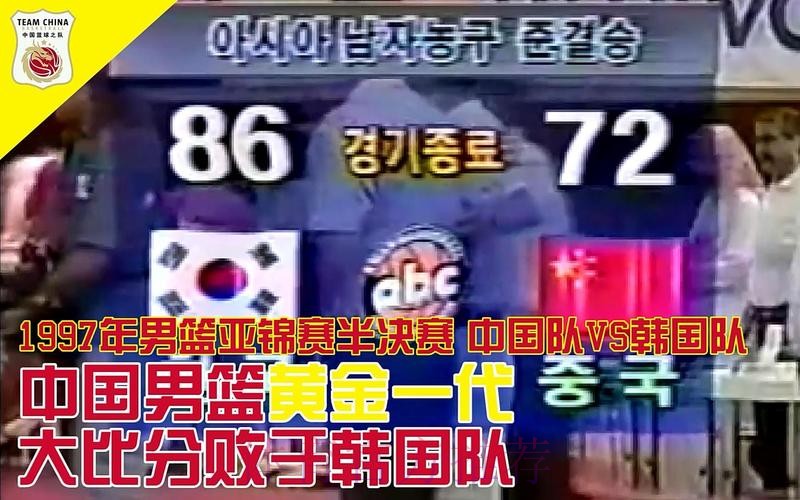 韩媒:中国黄金一代令人畏惧,曾2-0胜韩国;八强战或再相遇 韩媒:中国黄金一代令人畏惧,曾2-0胜韩国;八强战或再相遇